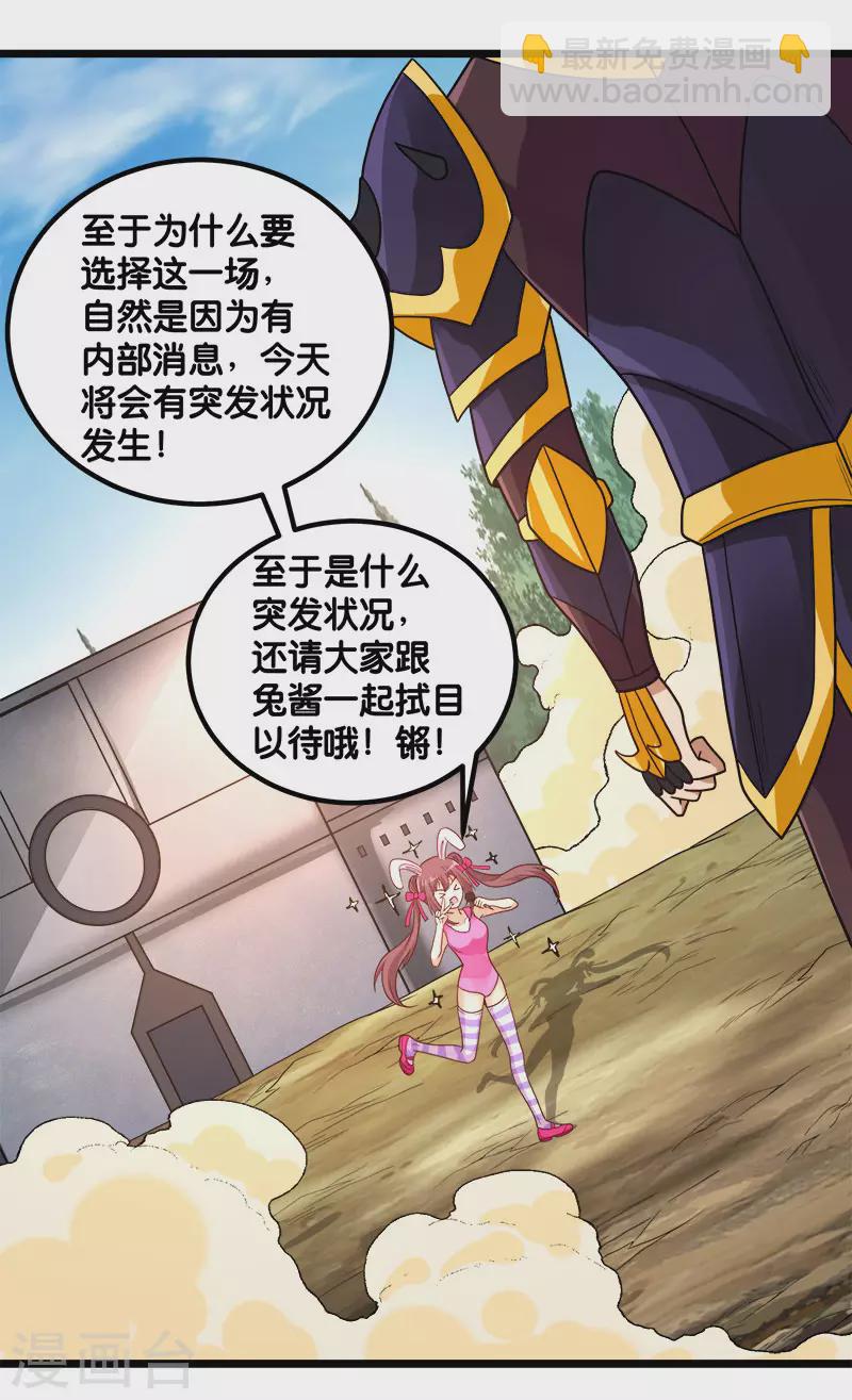 第140话 工会战序幕14