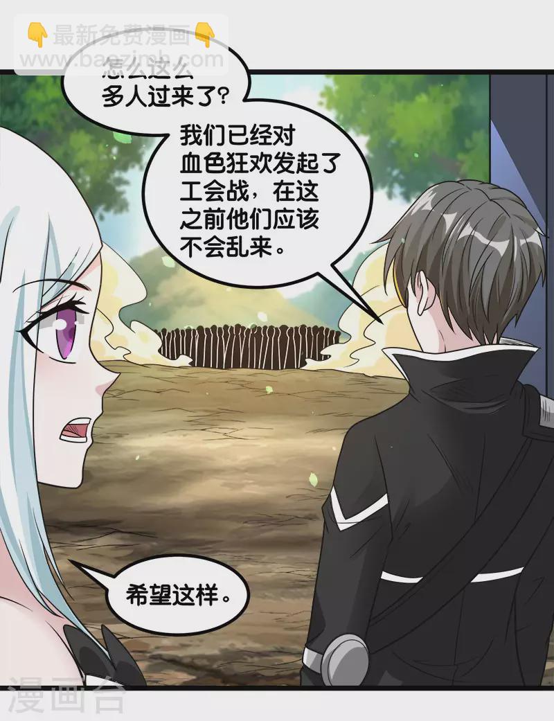 第140话 工会战序幕15