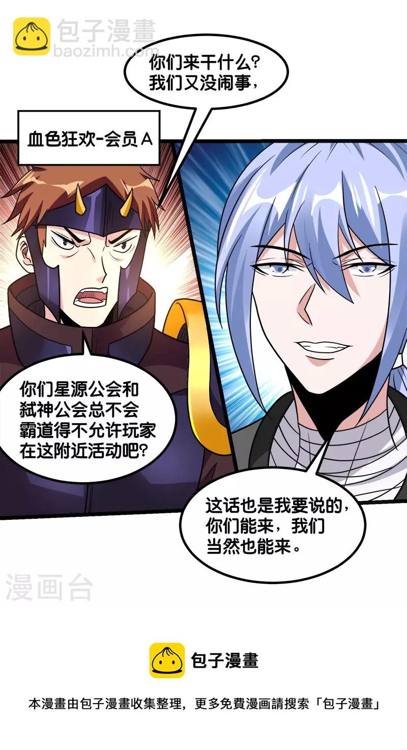 第140话 工会战序幕16