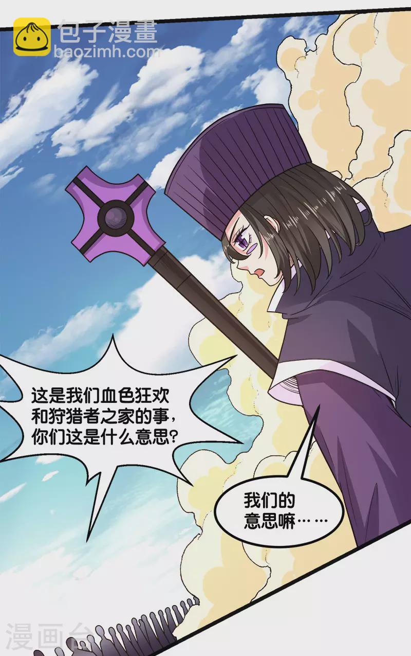 第140话 工会战序幕17