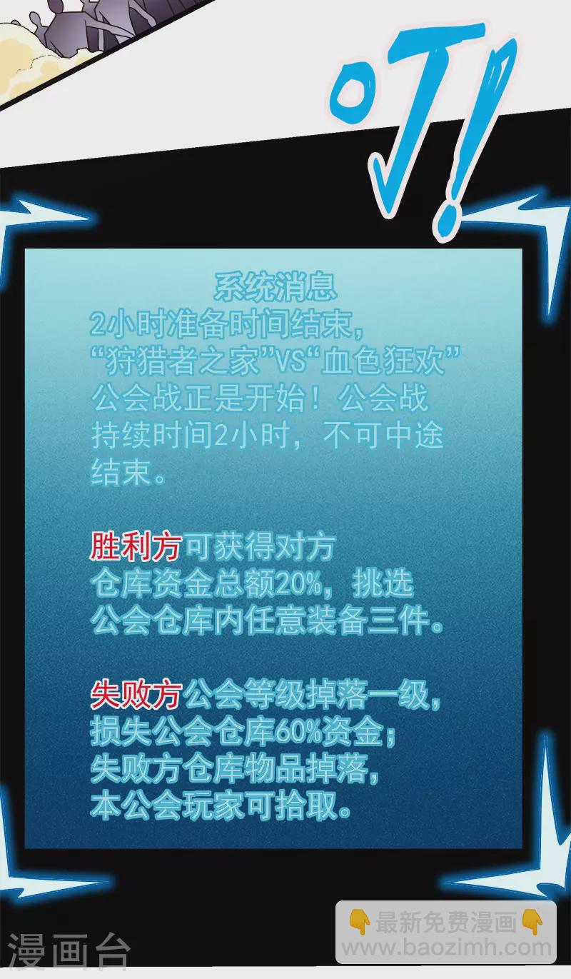 第140话 工会战序幕18