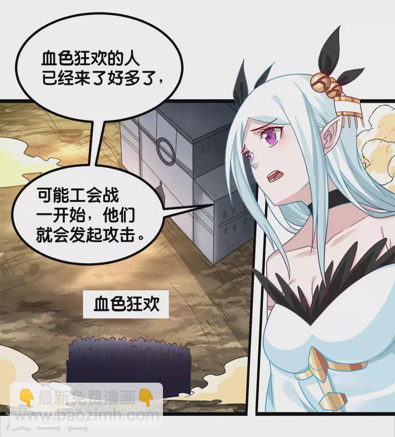 第140话 工会战序幕2