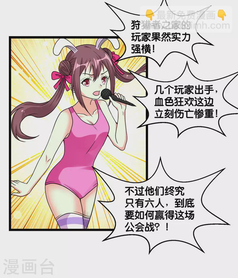 第140话 工会战序幕27