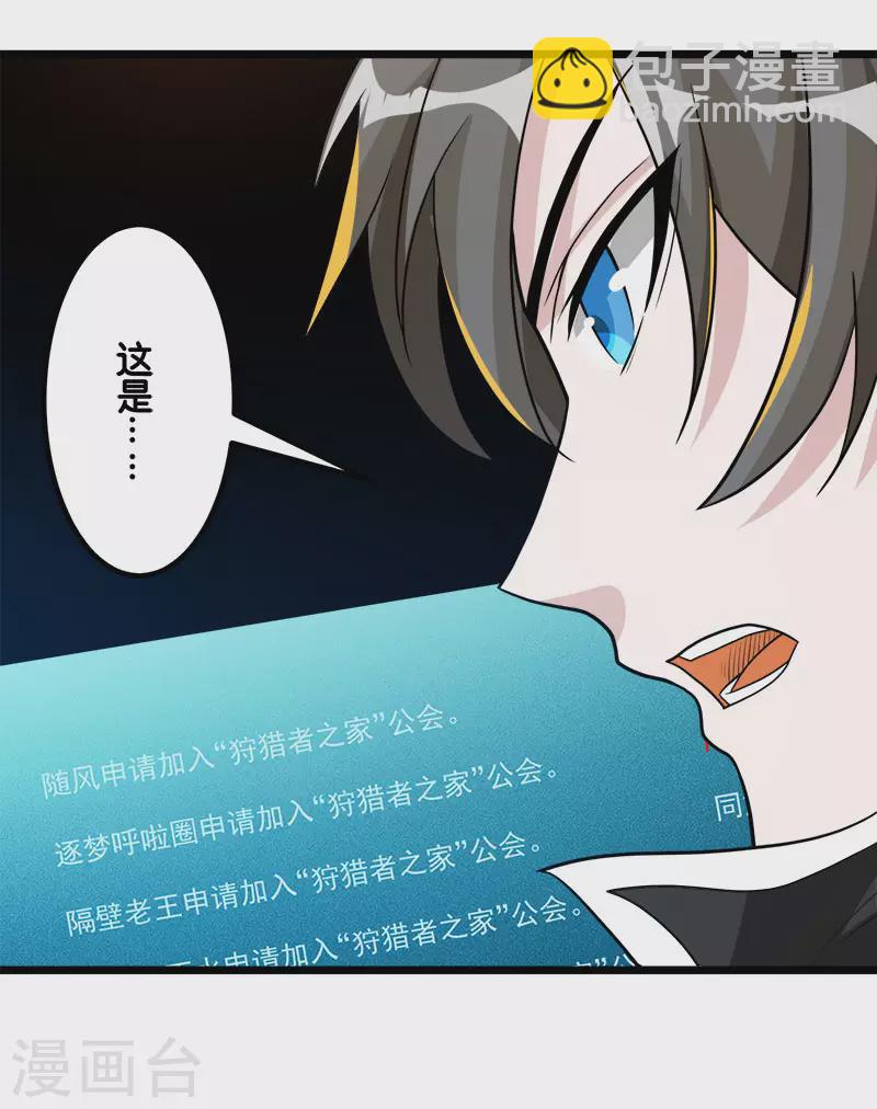 第140话 工会战序幕34