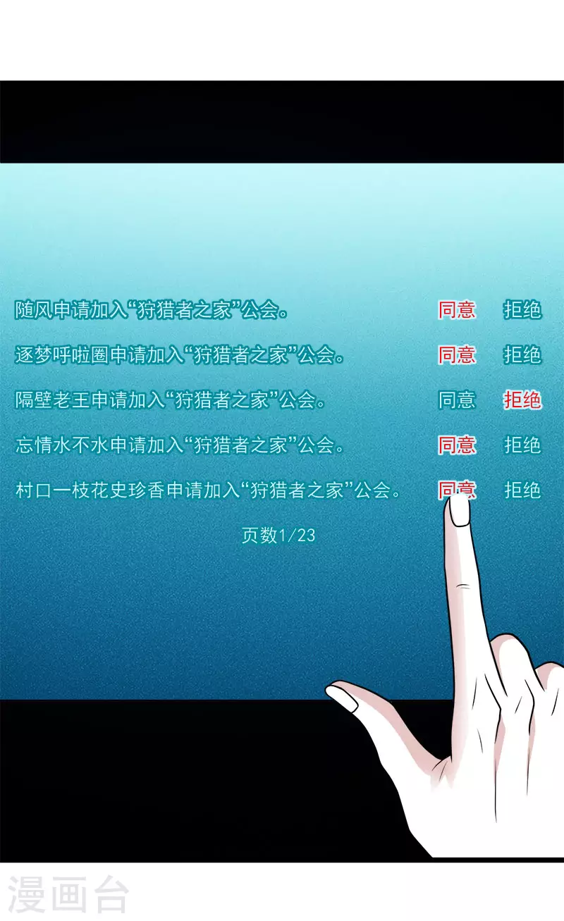 第140话 工会战序幕35