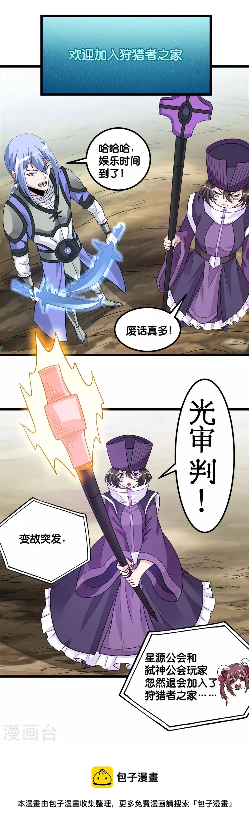 第140话 工会战序幕36