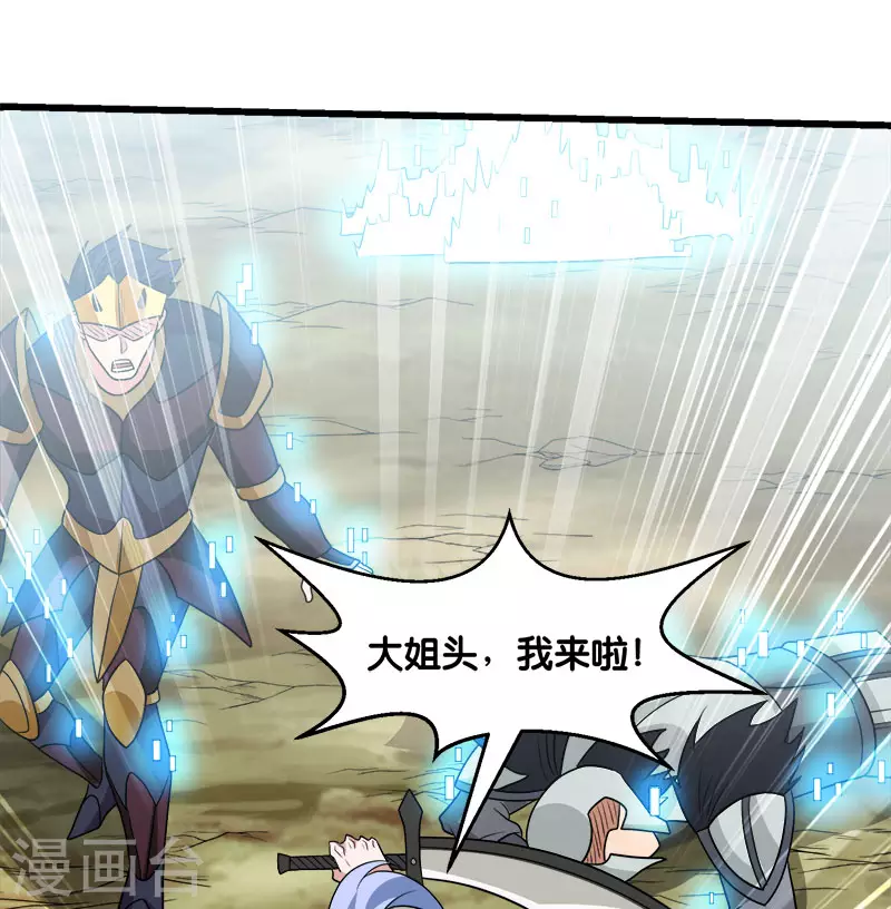 第140话 工会战序幕38