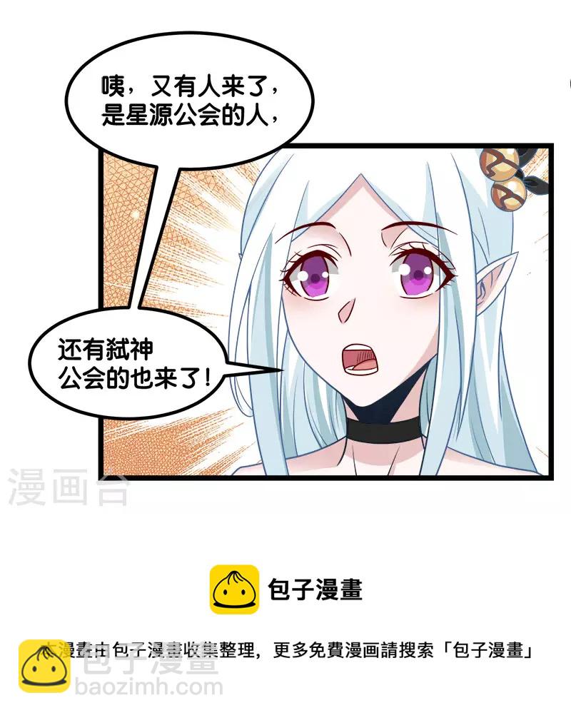 第140话 工会战序幕4