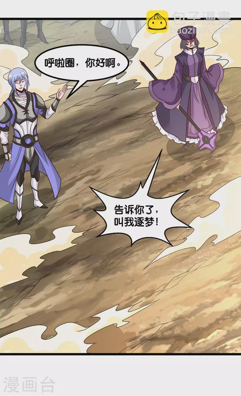 第140话 工会战序幕9