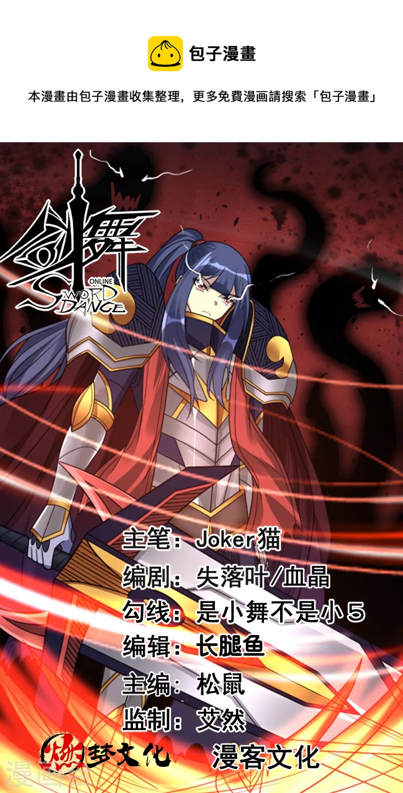 第150话 夭寿啊！0