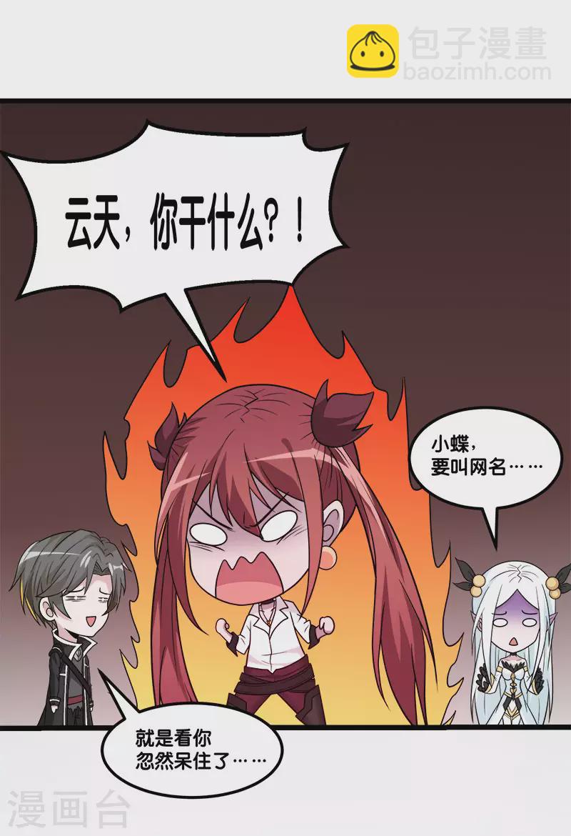 第150话 夭寿啊！10