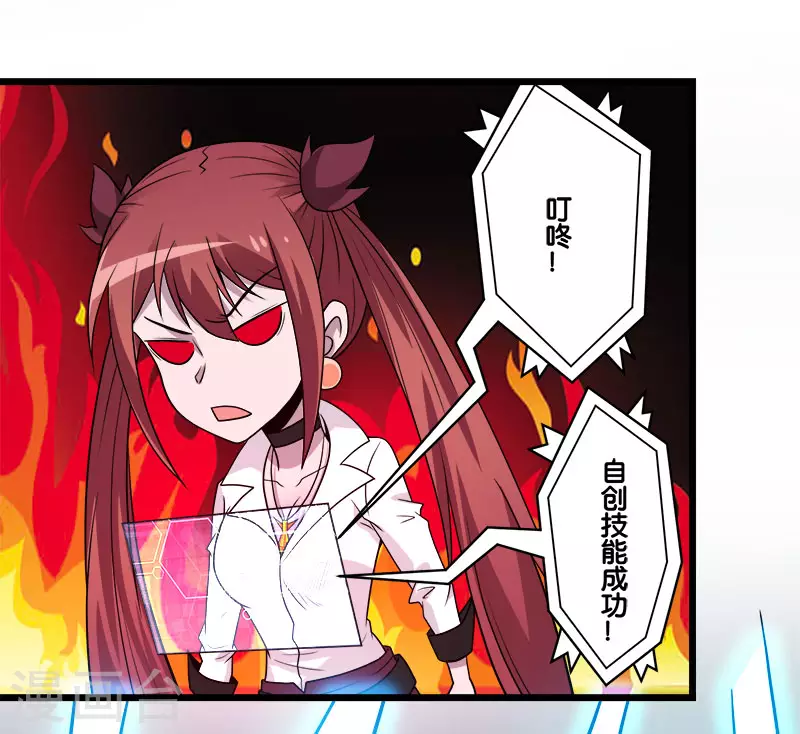 第150话 夭寿啊！11