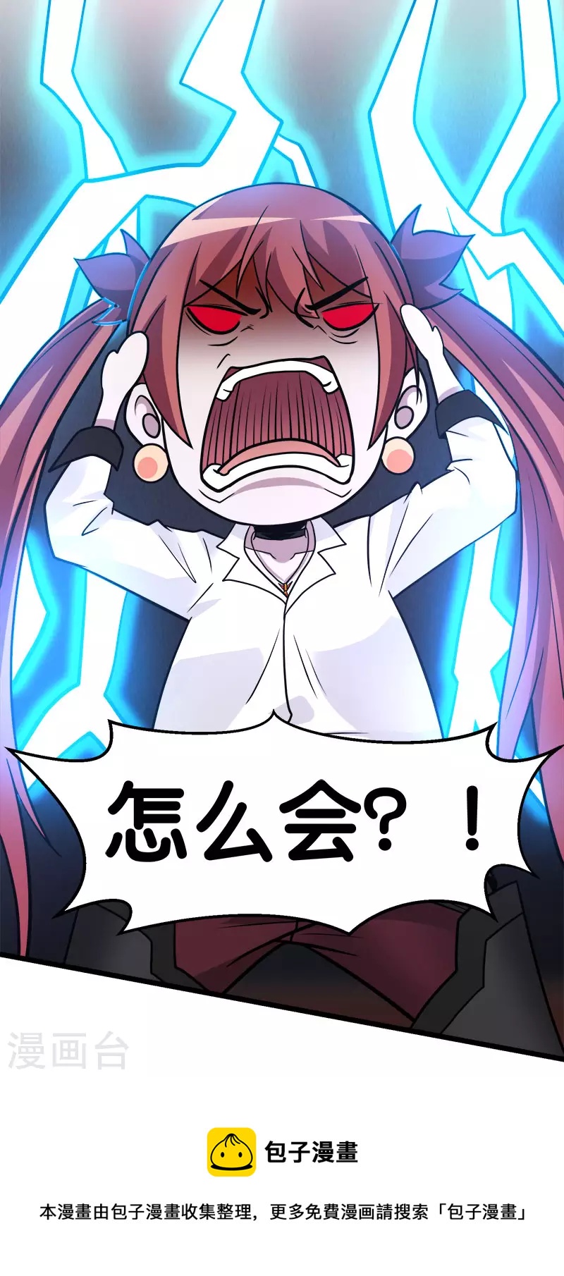 第150话 夭寿啊！12