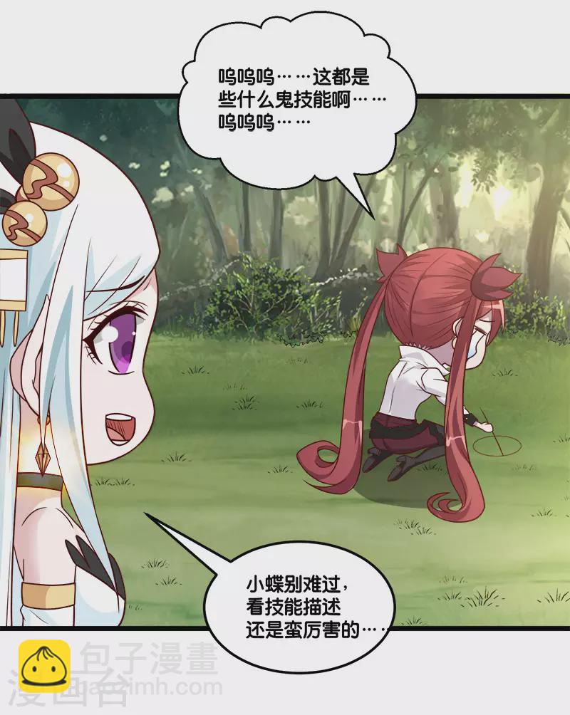 第150话 夭寿啊！15