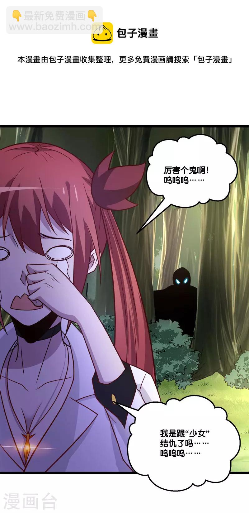 第150话 夭寿啊！16