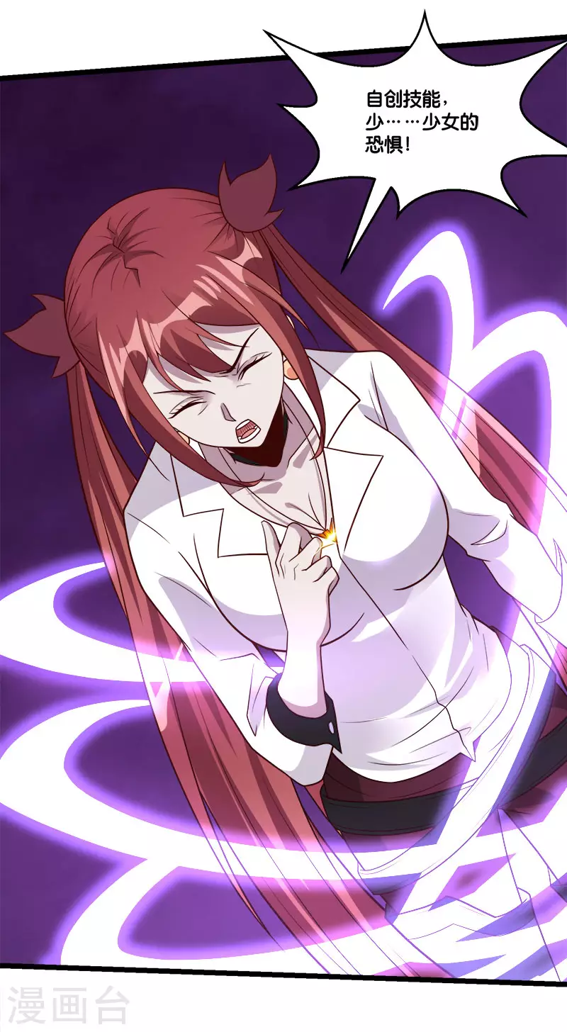 第150话 夭寿啊！19