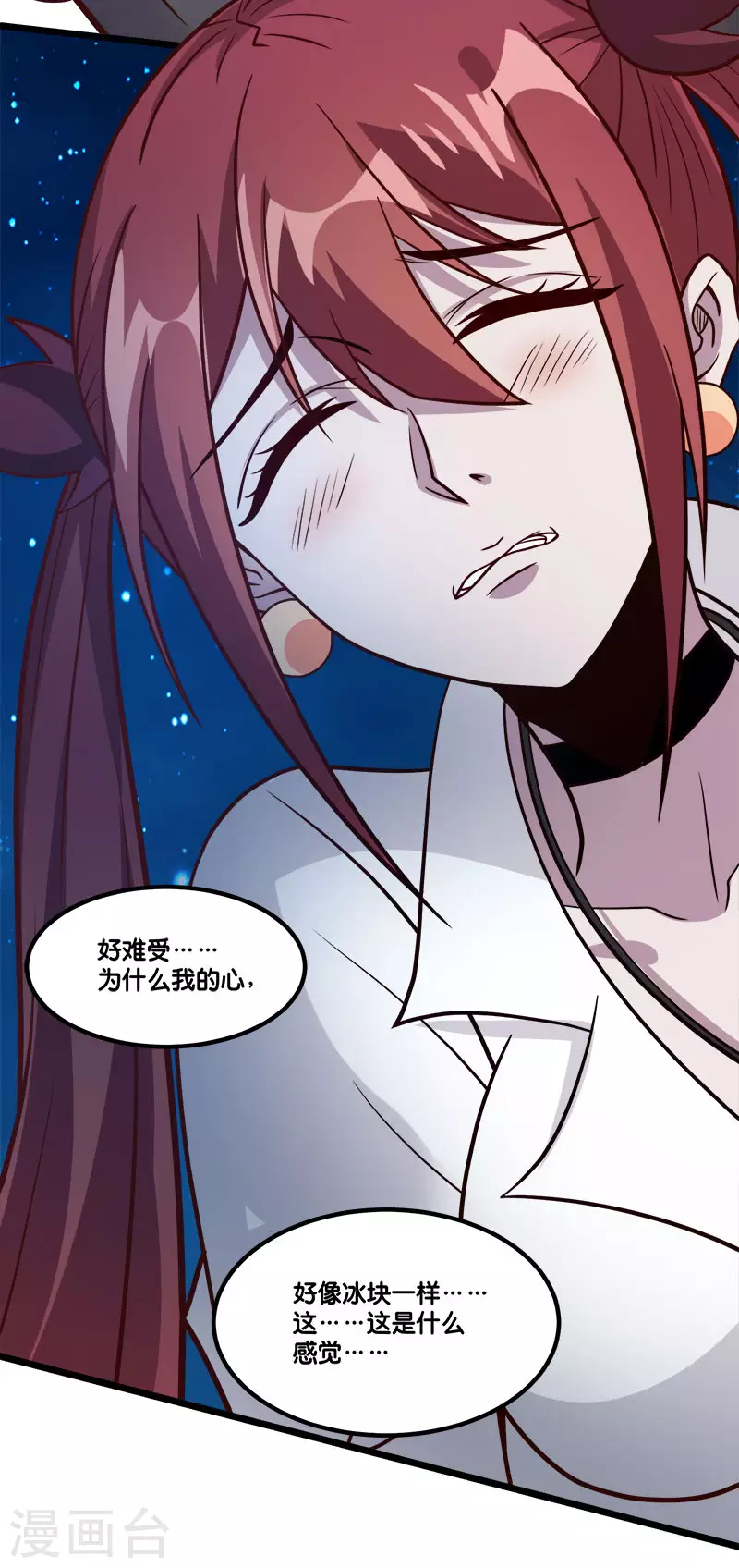 第150话 夭寿啊！23