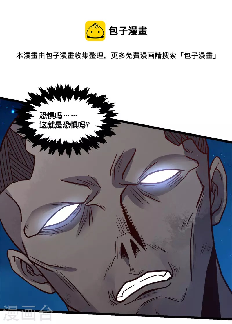 第150话 夭寿啊！24