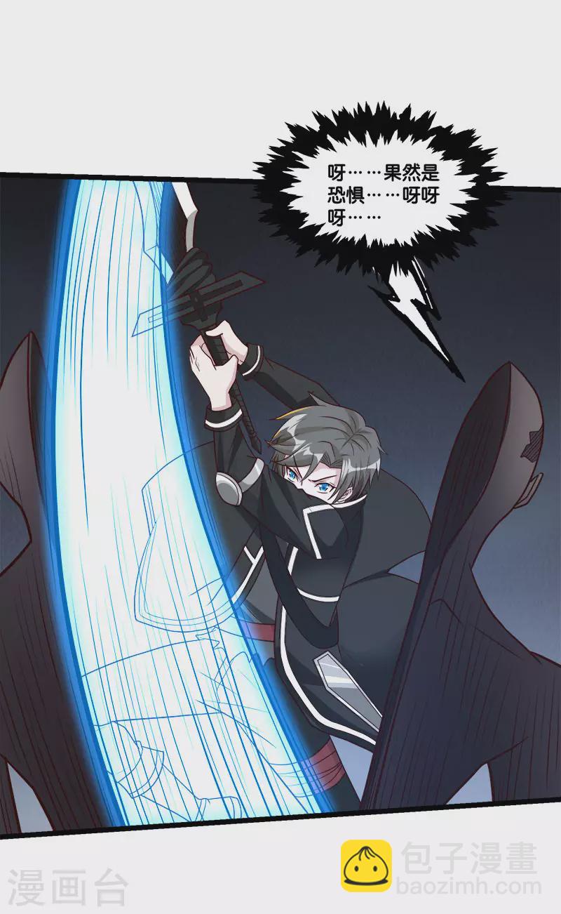 第150话 夭寿啊！25