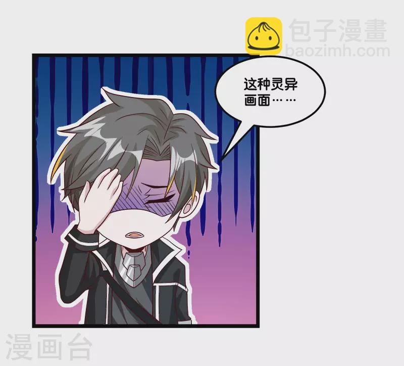 第150话 夭寿啊！26