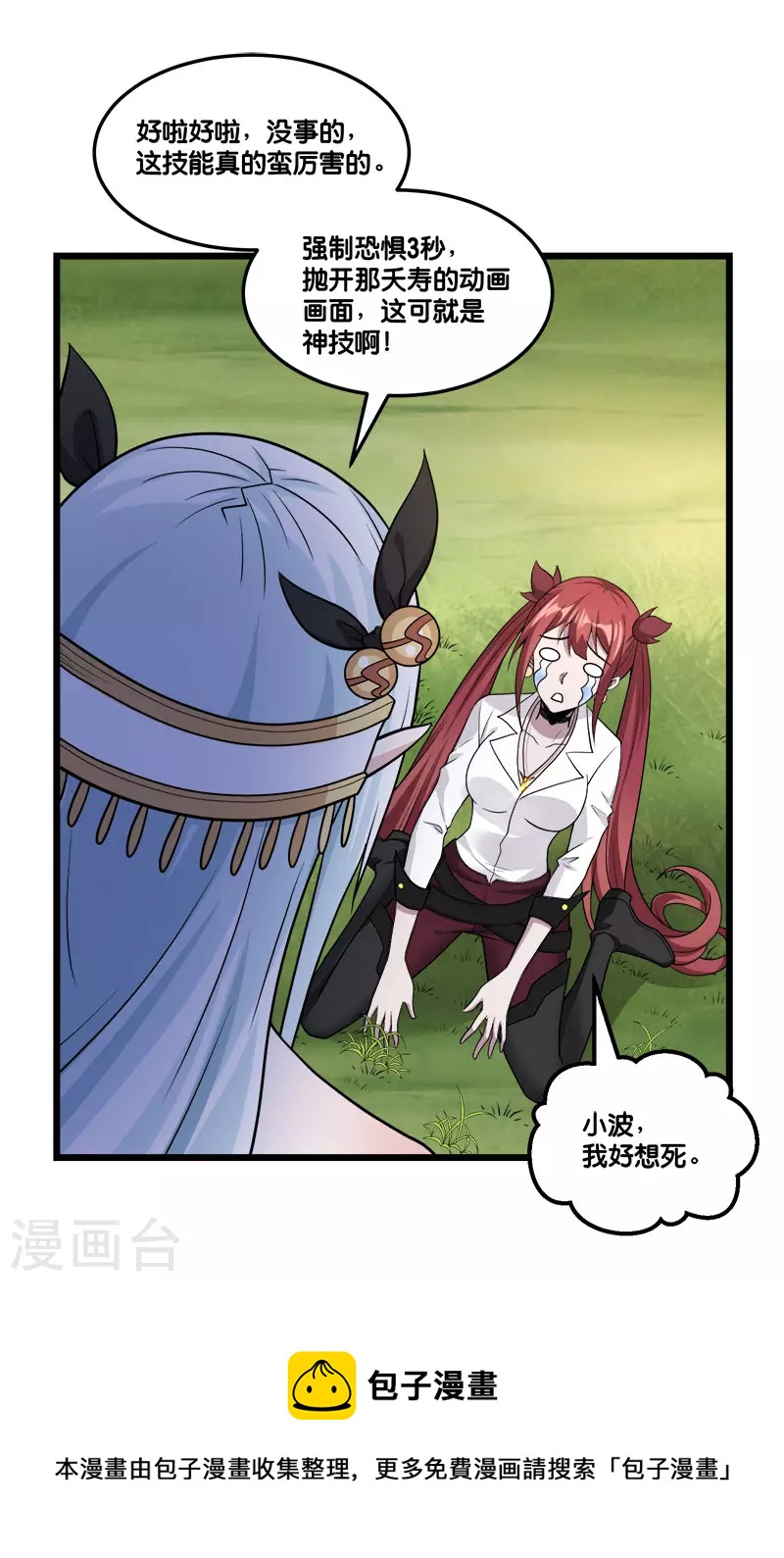 第150话 夭寿啊！28