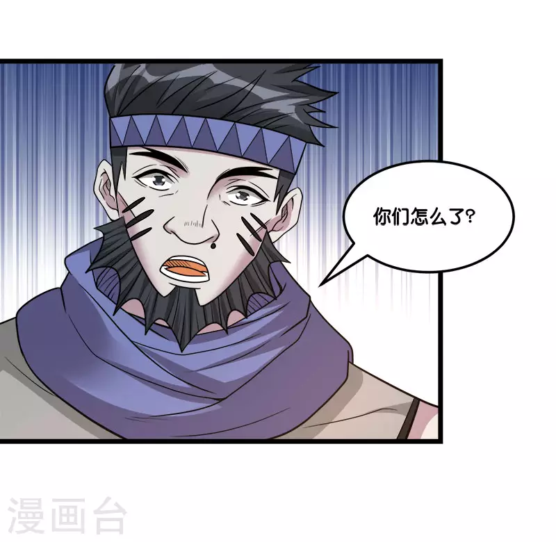 第150话 夭寿啊！31
