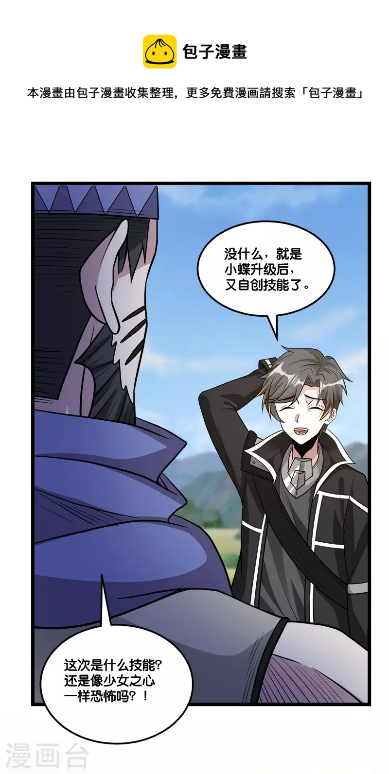 第150话 夭寿啊！32