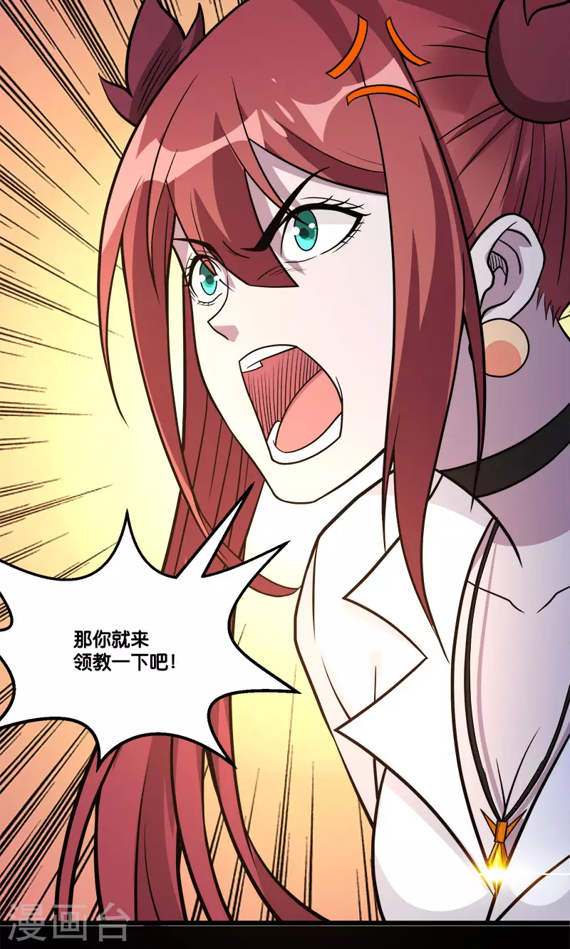 第150话 夭寿啊！35