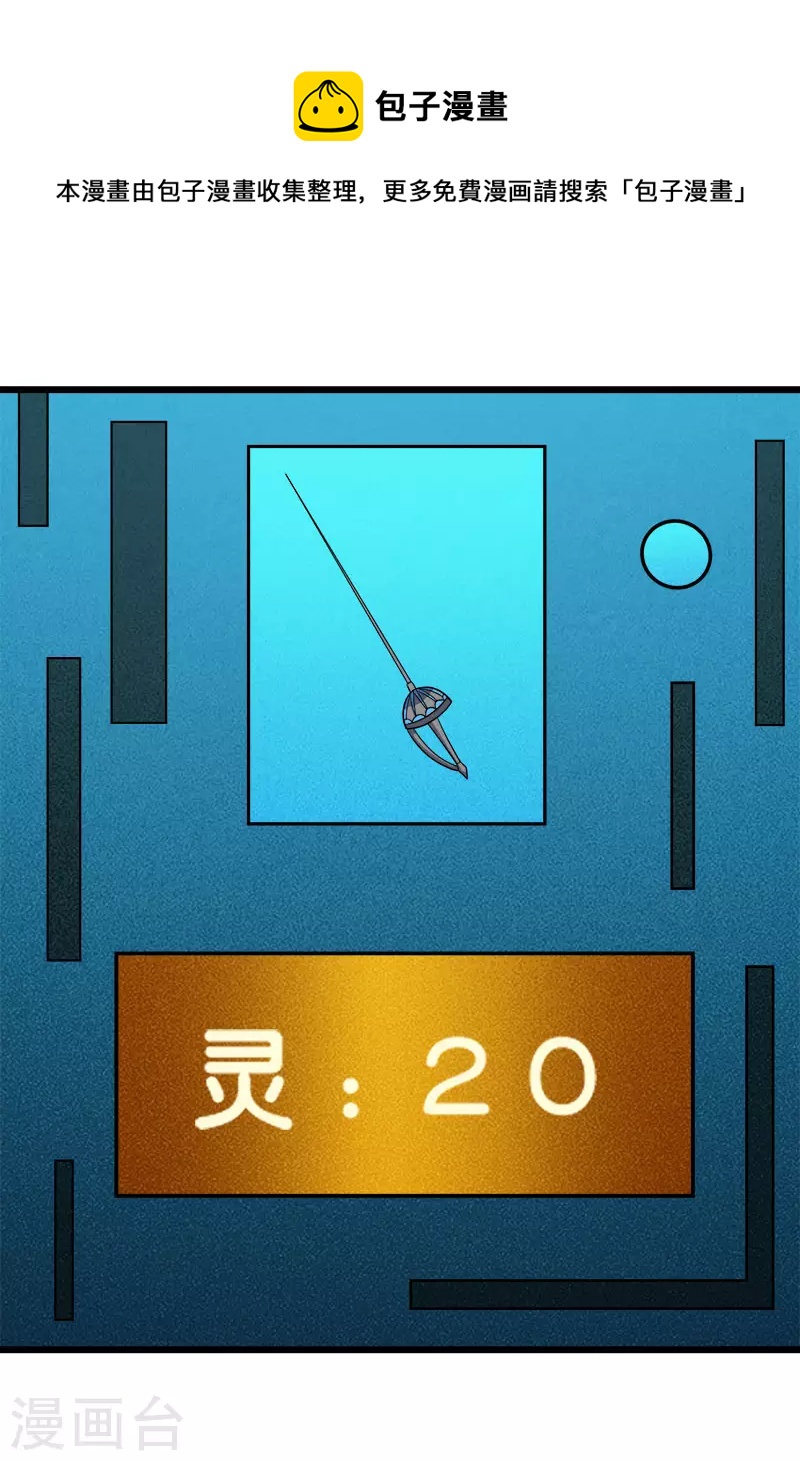 第150话 夭寿啊！4