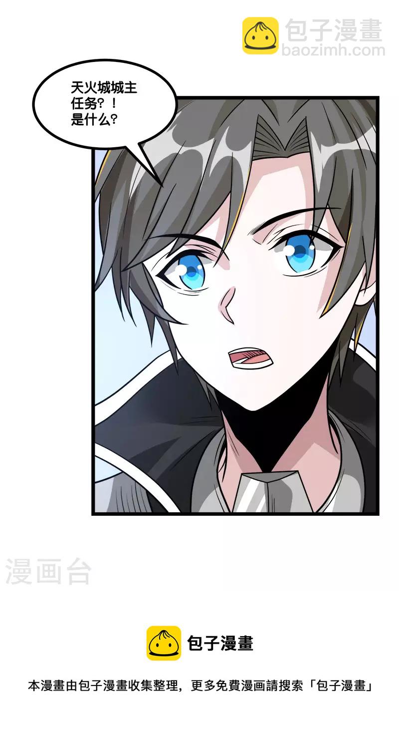 第150话 夭寿啊！40