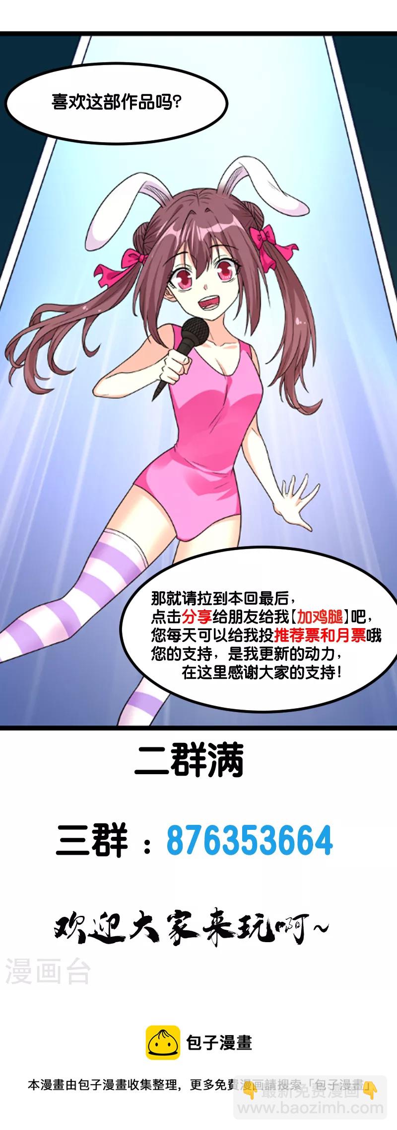 第150话 夭寿啊！42