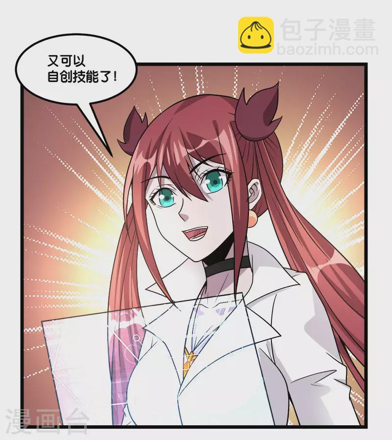 第150话 夭寿啊！5