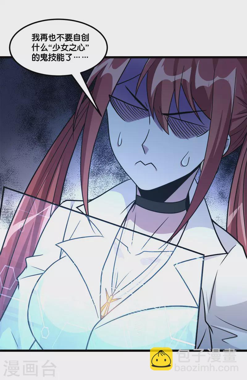 第150话 夭寿啊！7