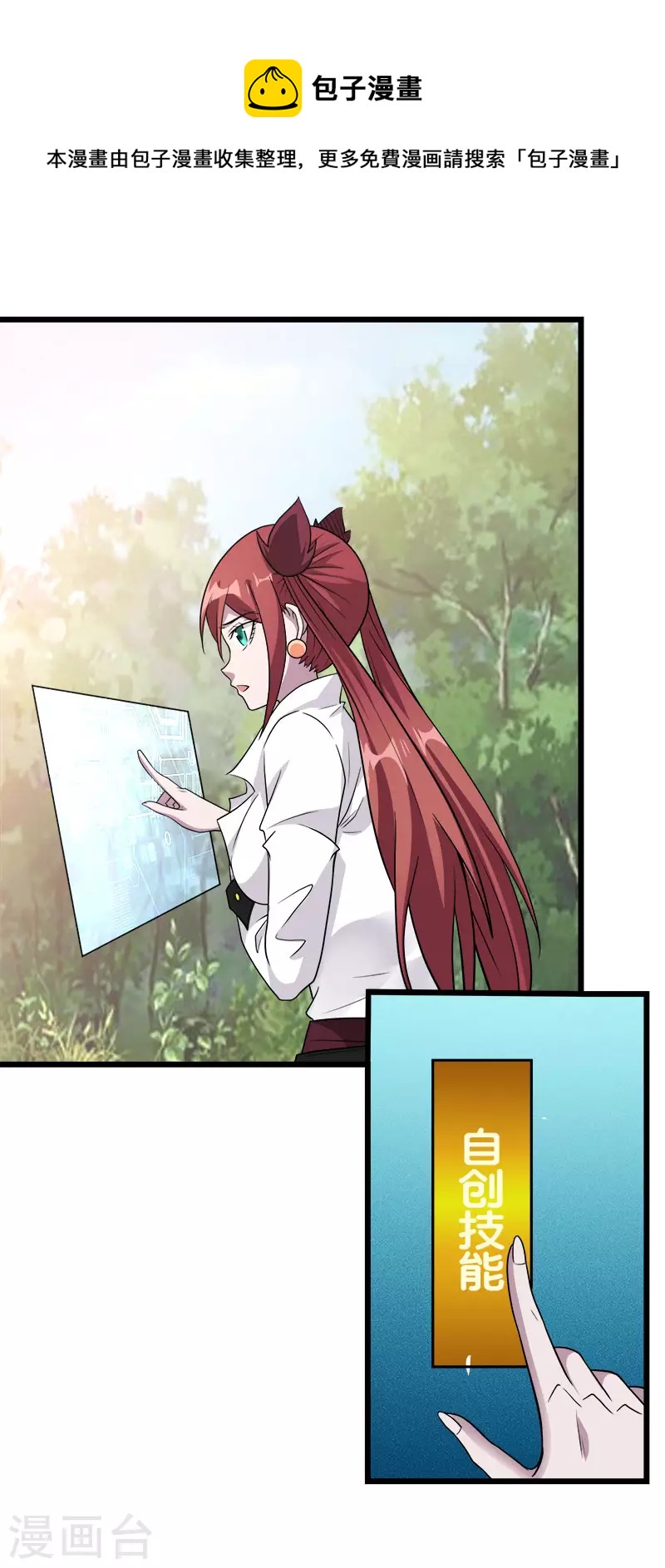 第150话 夭寿啊！8