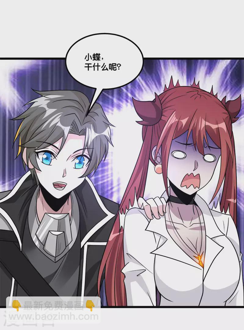 第150话 夭寿啊！9