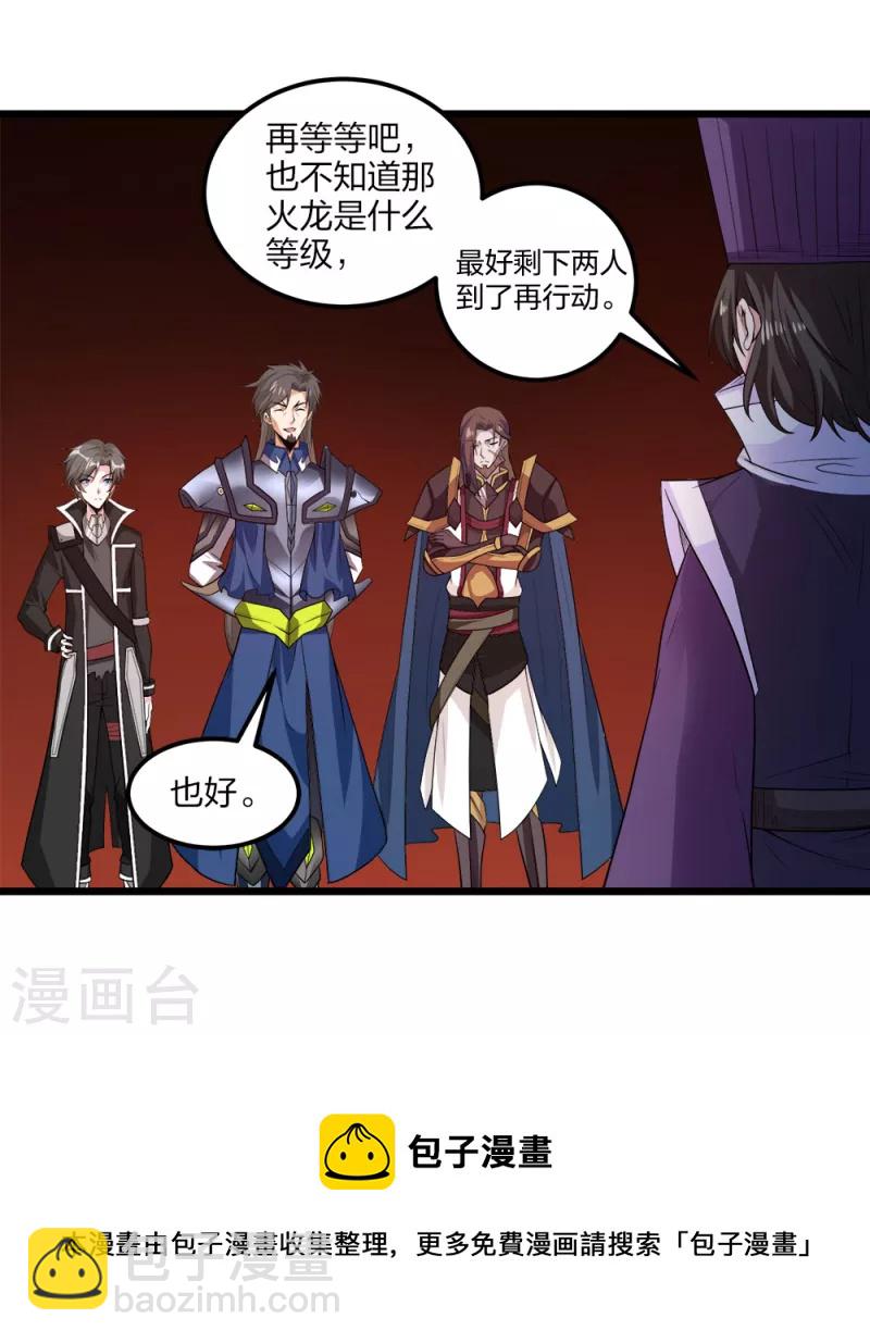 第158话 面纱12