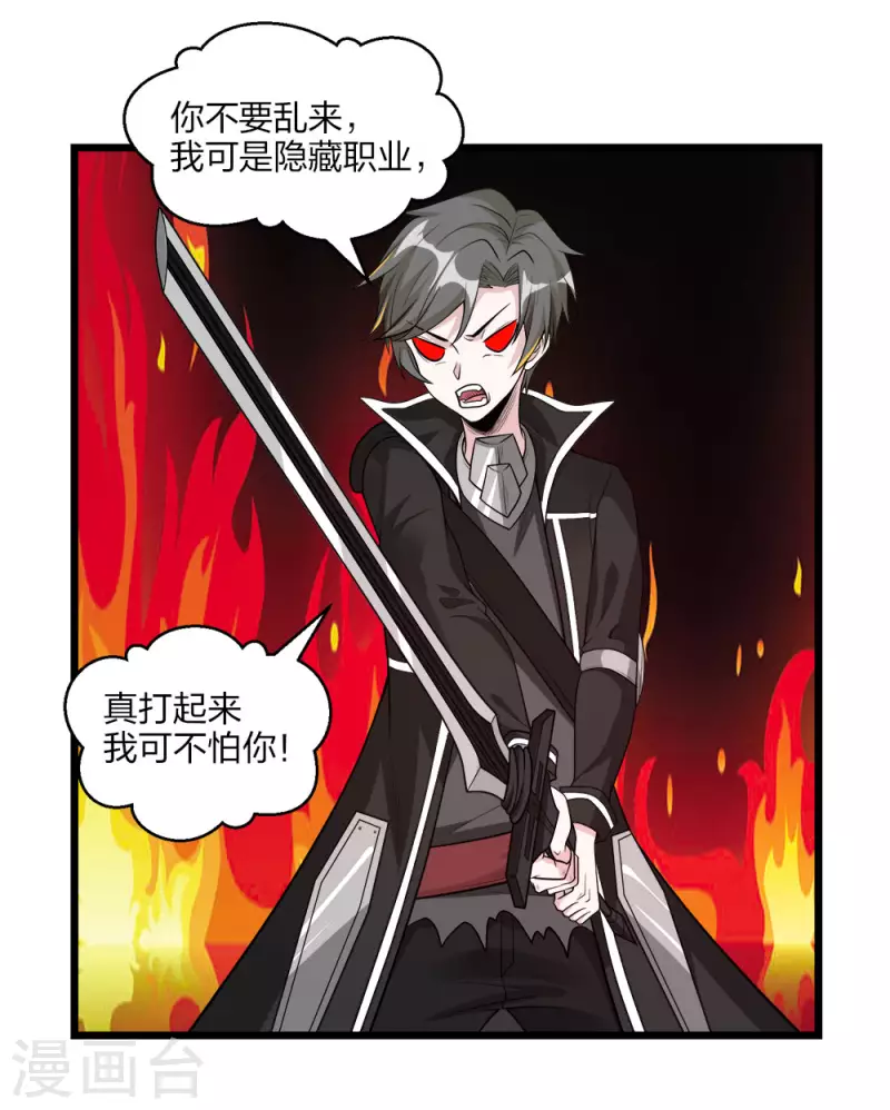 第158话 面纱30