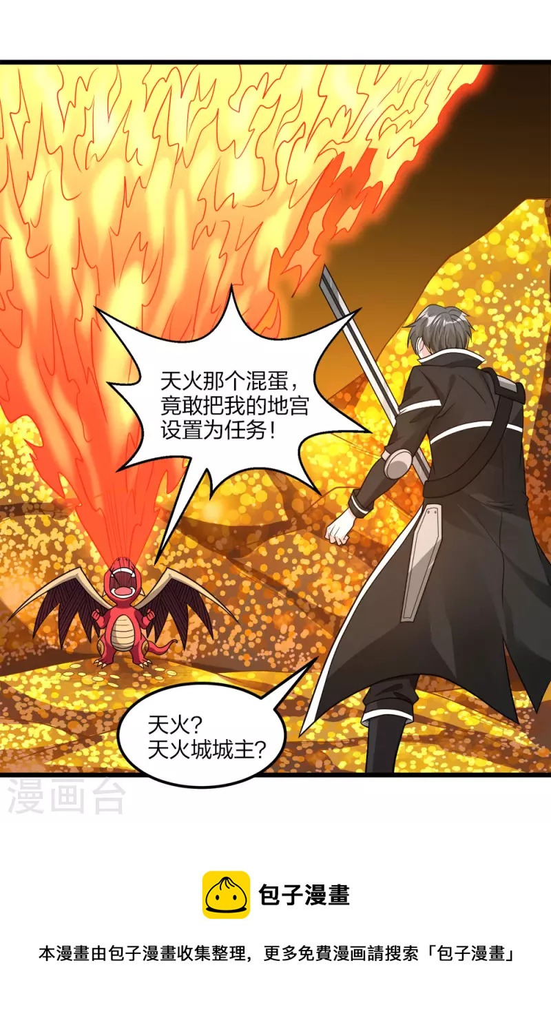 第158话 面纱32