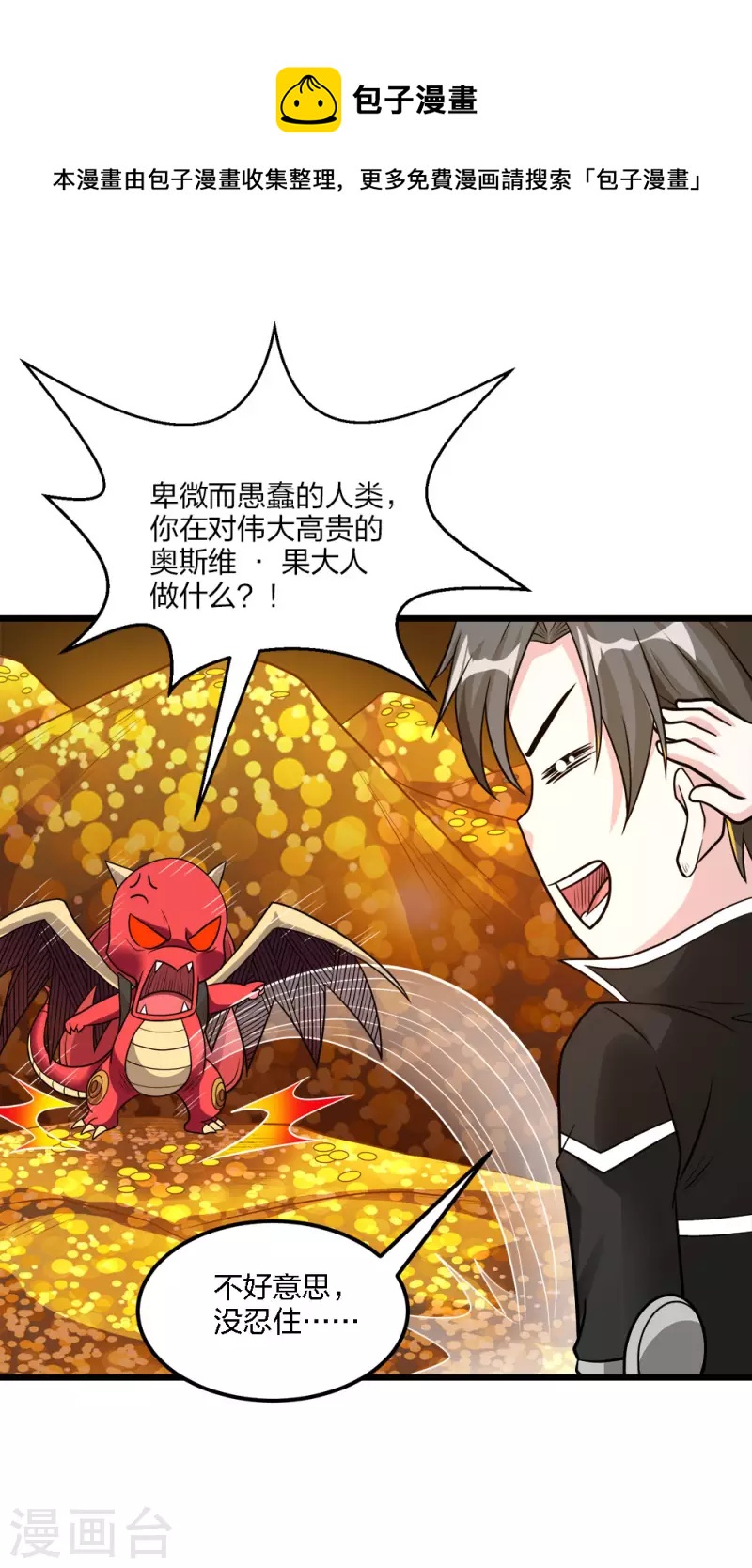 第158话 面纱36