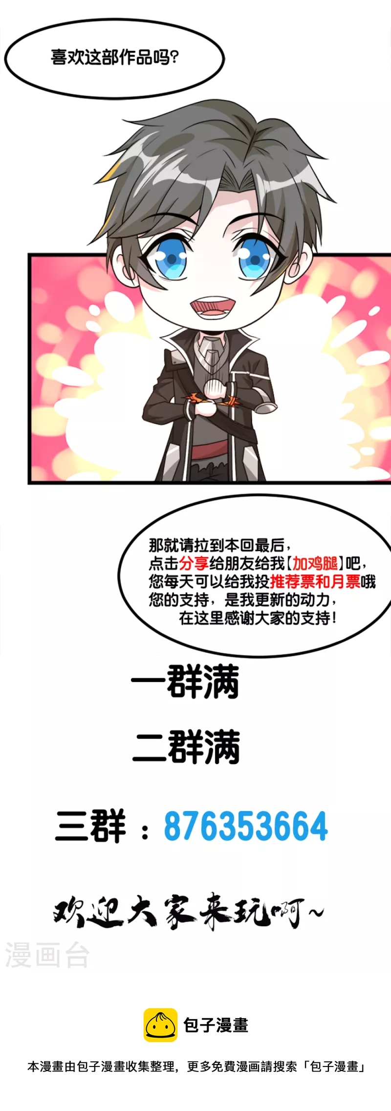 第158话 面纱38