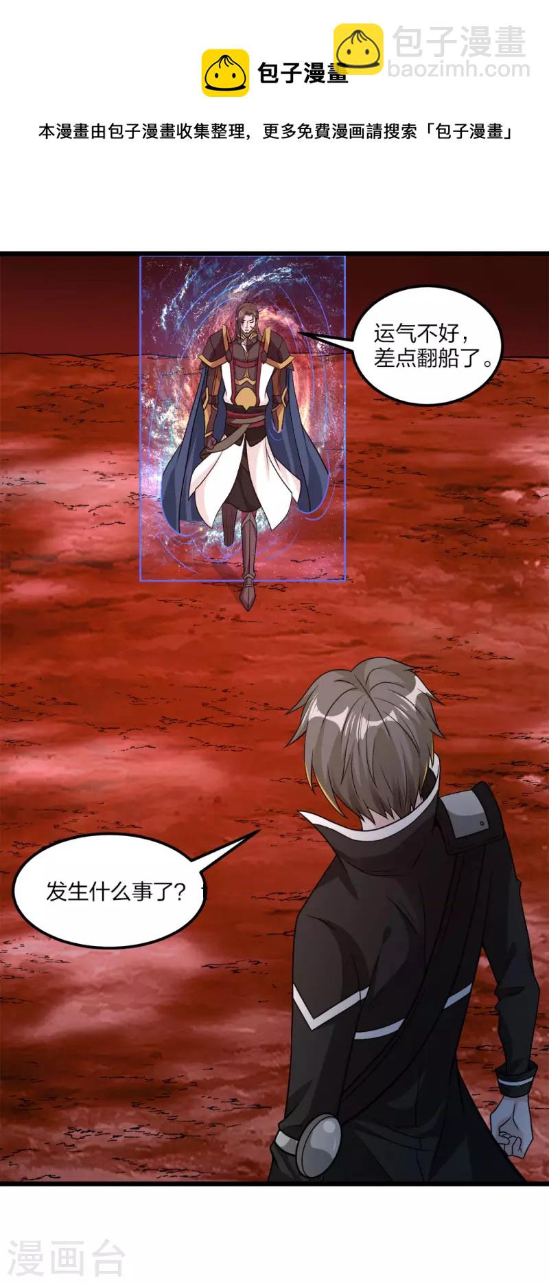 第158话 面纱4