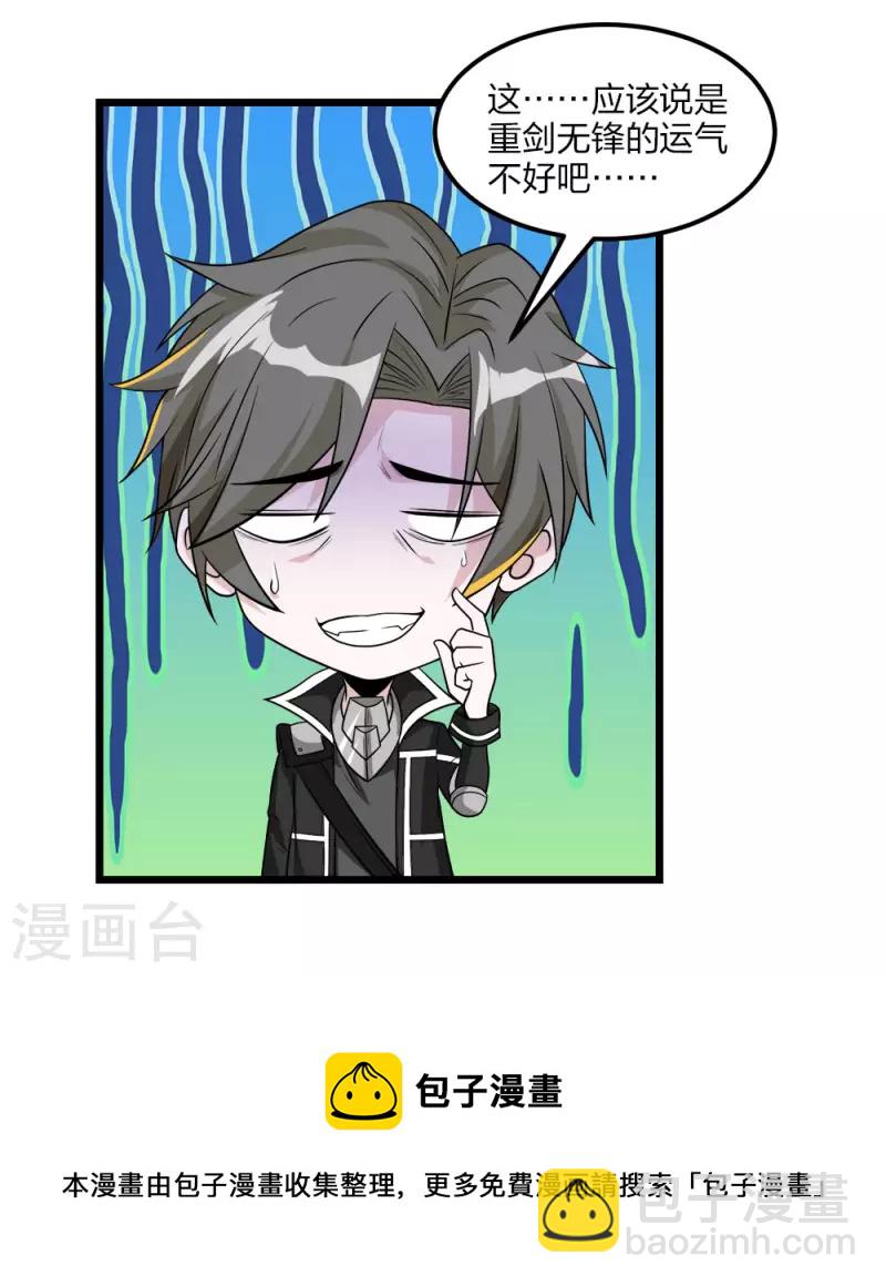 第158话 面纱8