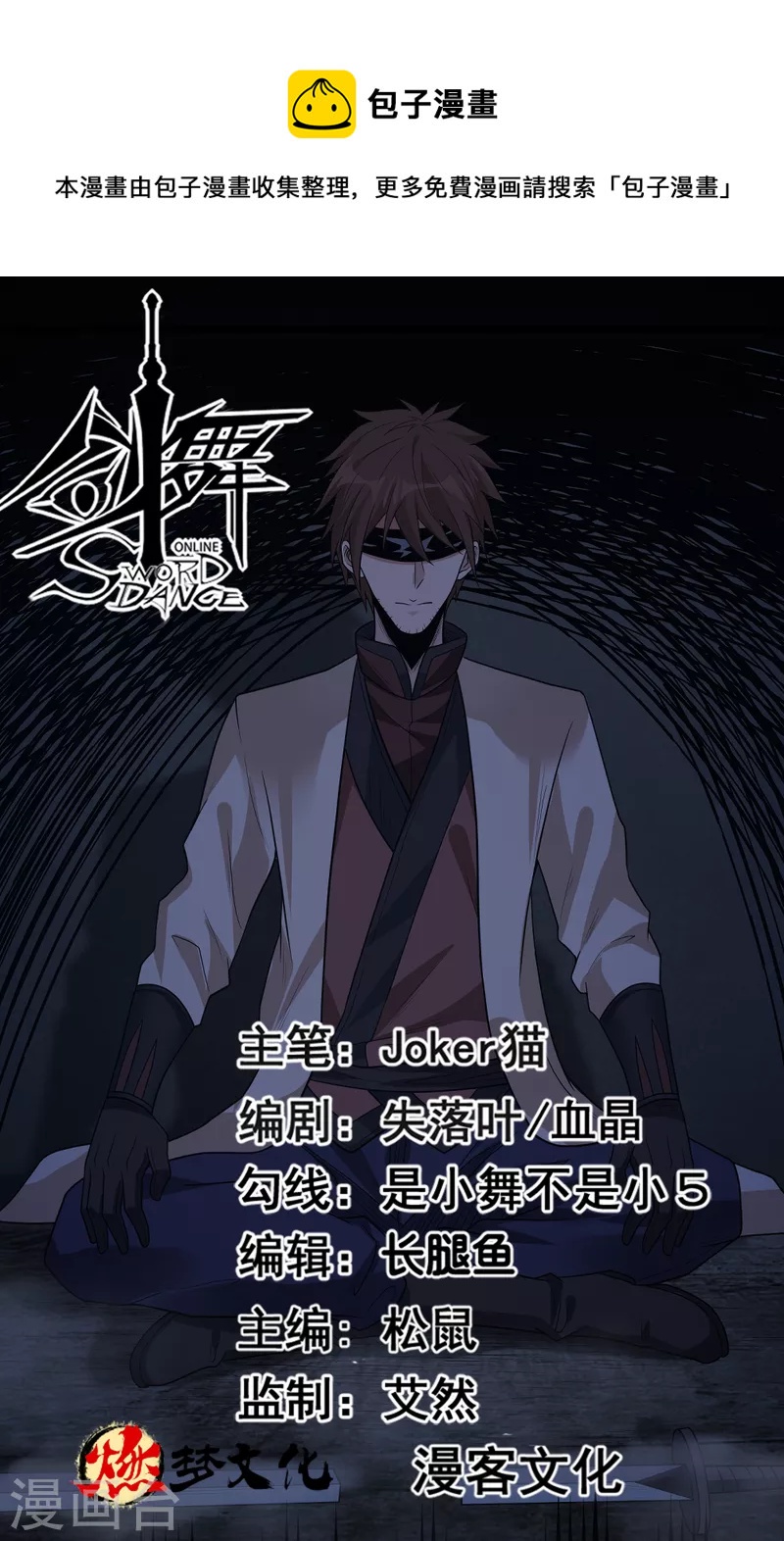第171话 关于特训的三四0