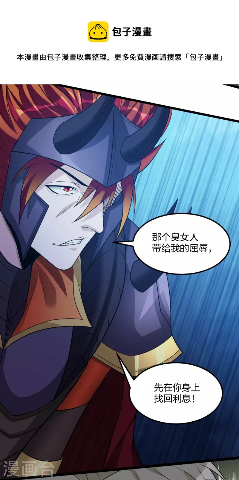第171话 关于特训的三四12
