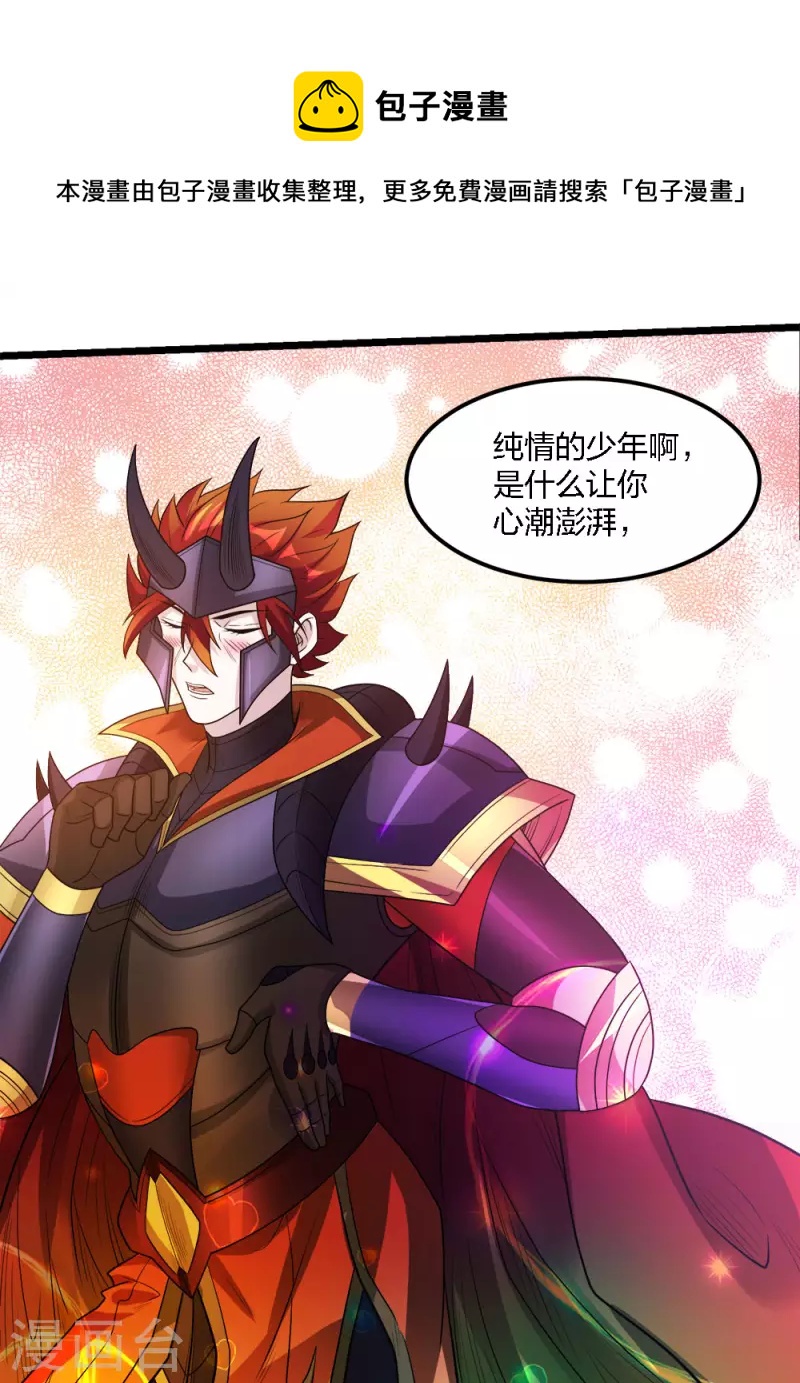 第171话 关于特训的三四16