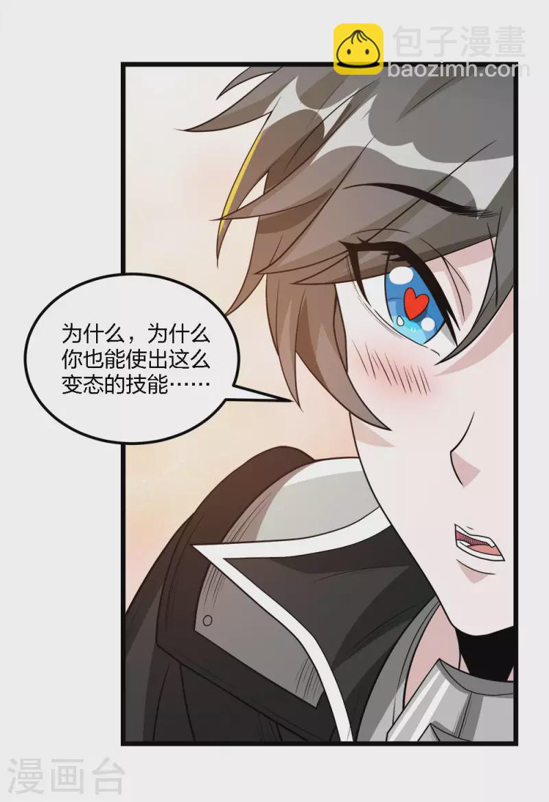 第171话 关于特训的三四18