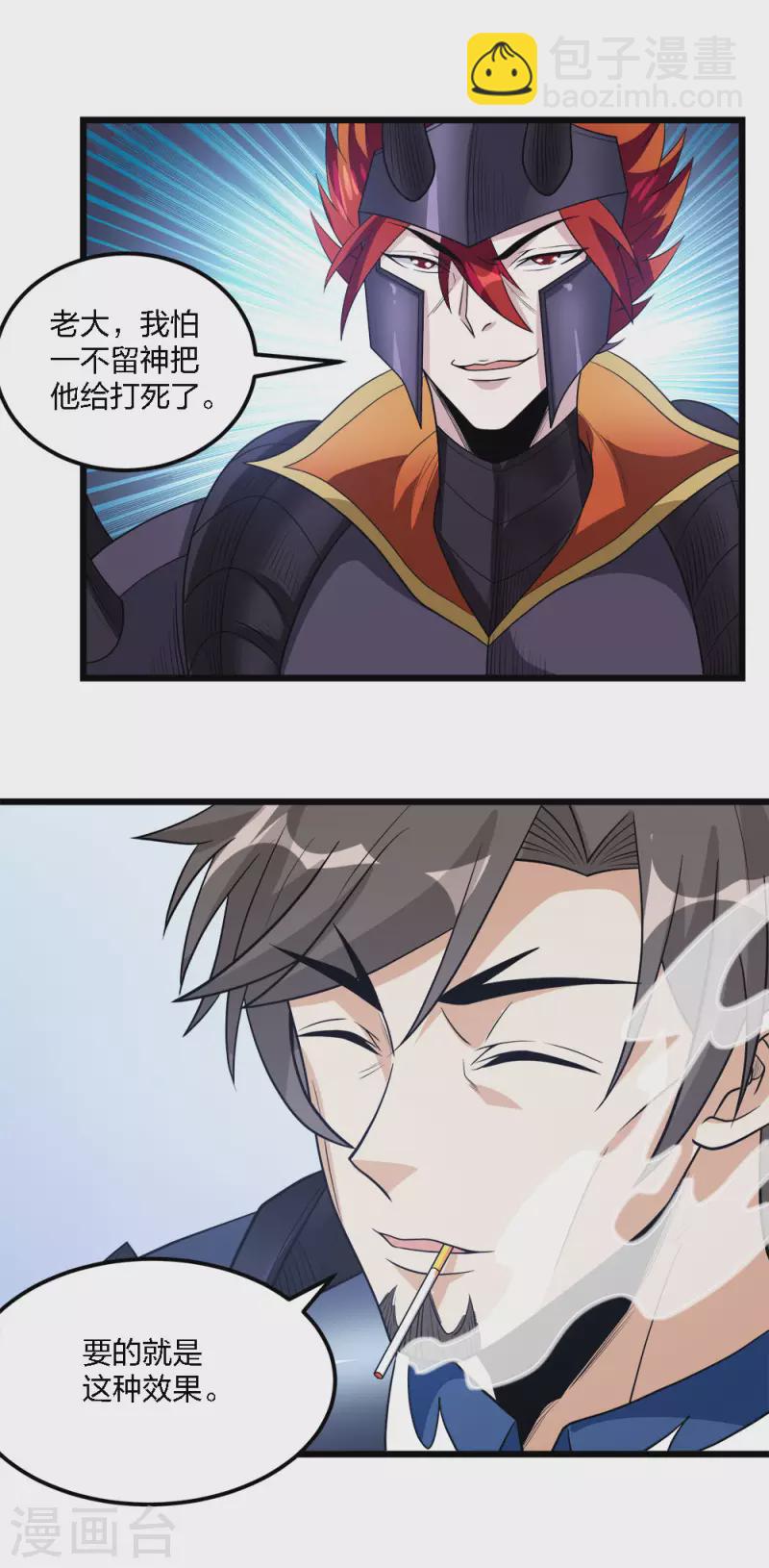 第171话 关于特训的三四2