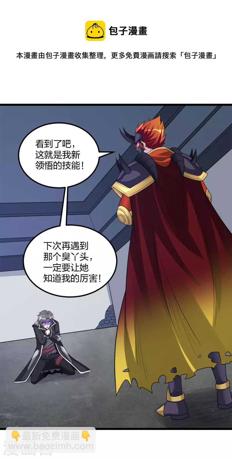 第171话 关于特训的三四20