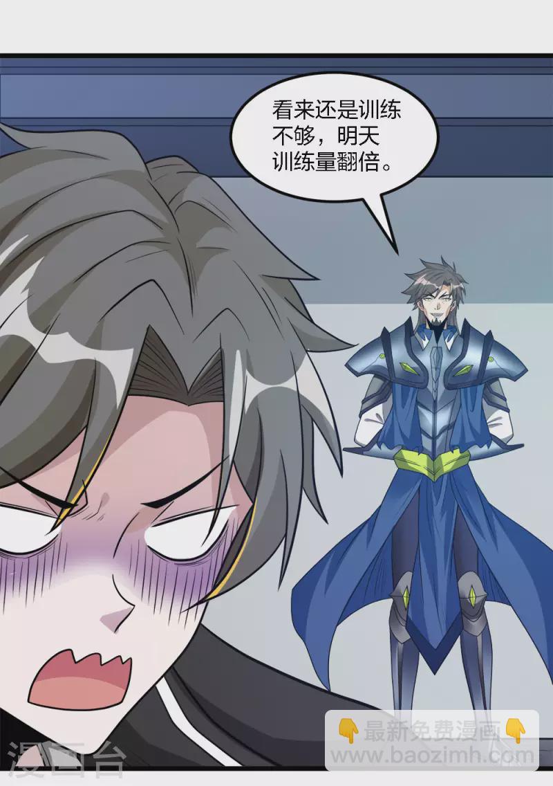 第171话 关于特训的三四21