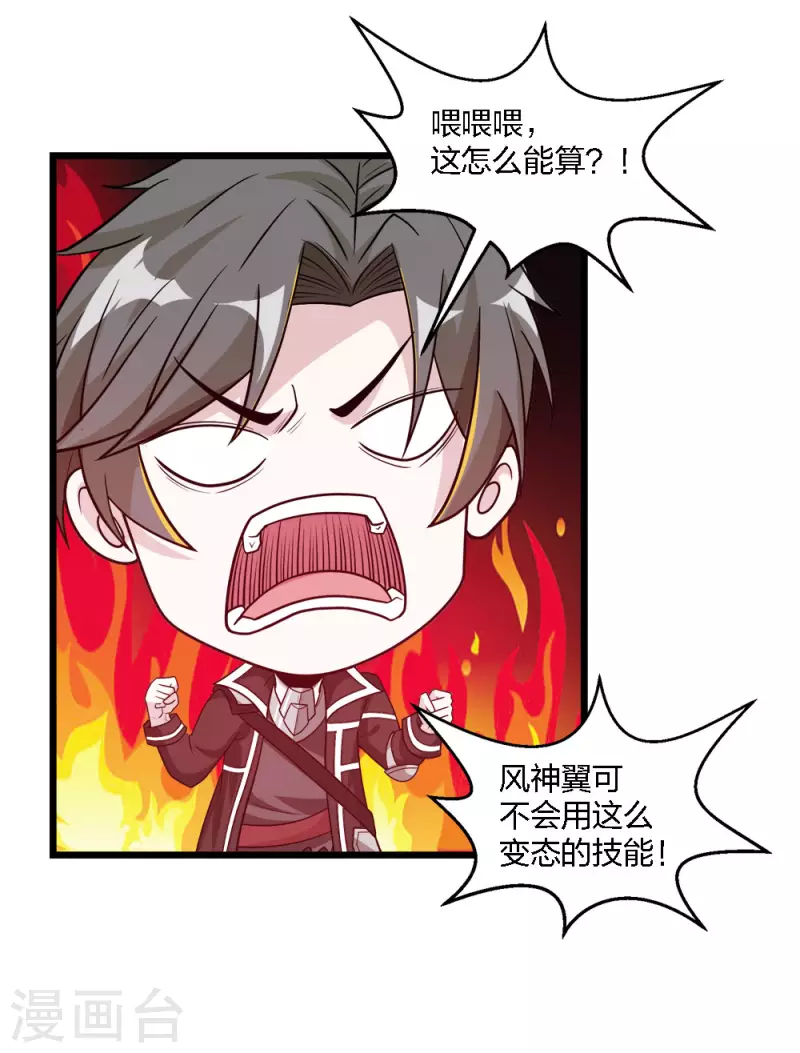 第171话 关于特训的三四22